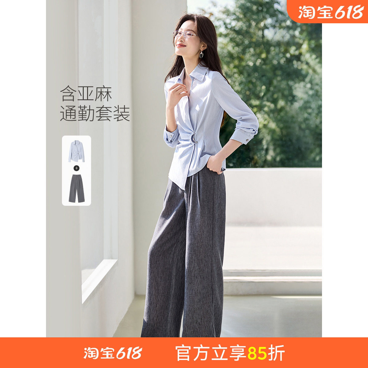 沫晗依美含亚麻26春新款V领落肩扭结收腰衬衫打褶西装裤套装女士