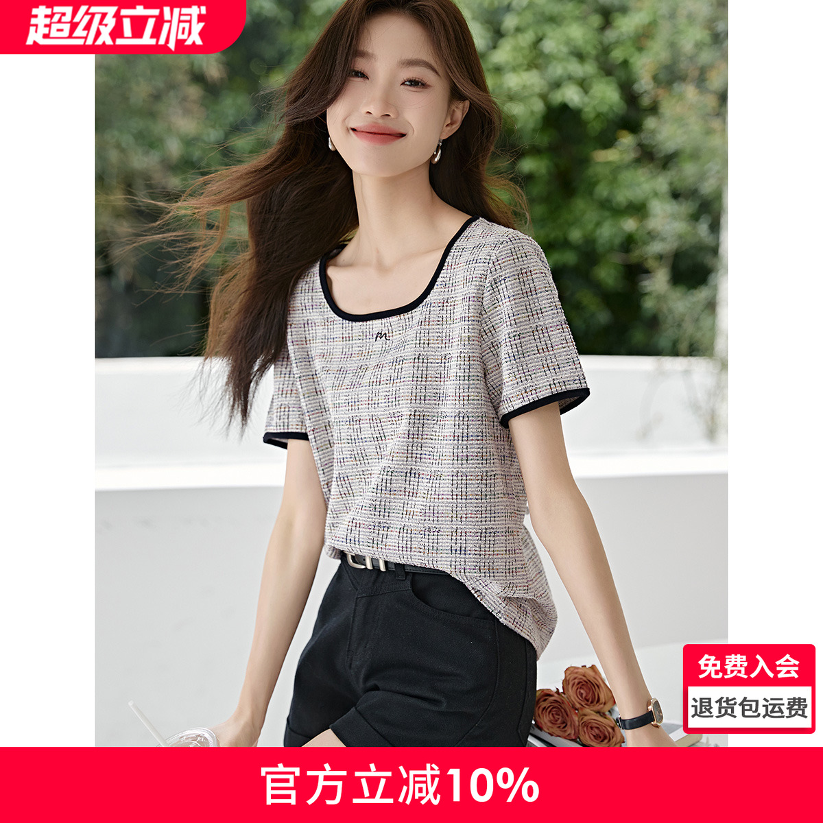 沫晗依美撞色香风质感T恤