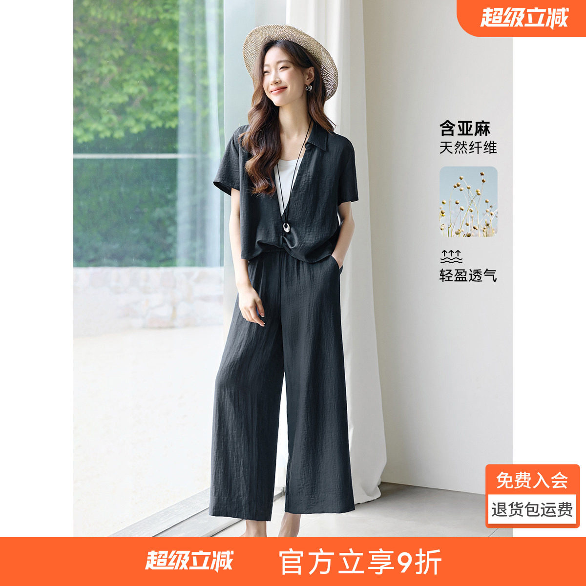 沫晗依美轻生活质感通勤两件套