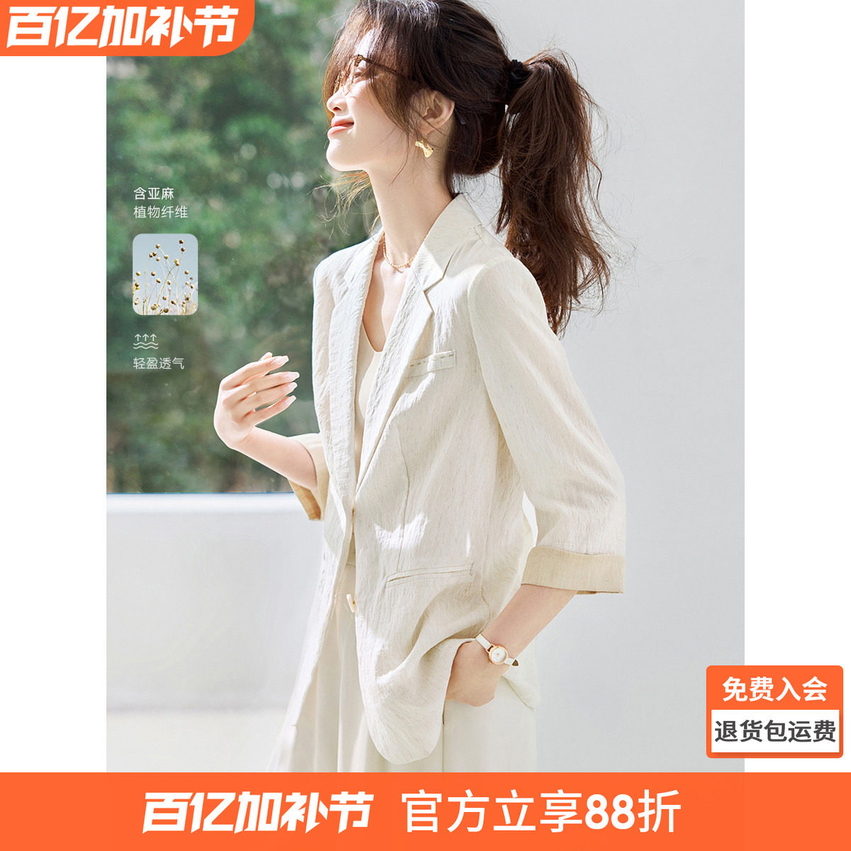 沫晗依美气质轻通勤亚麻撞色袖口翻驳领轻薄外套2026夏季新款西装