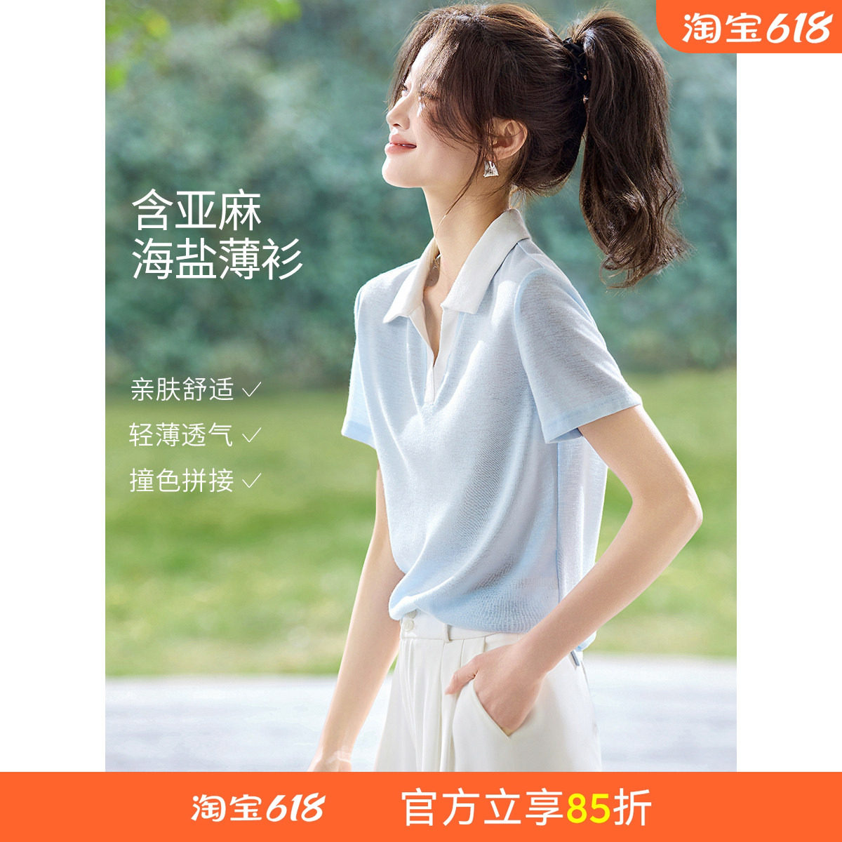 沫晗依美含亚麻舒适POLO衬衫女