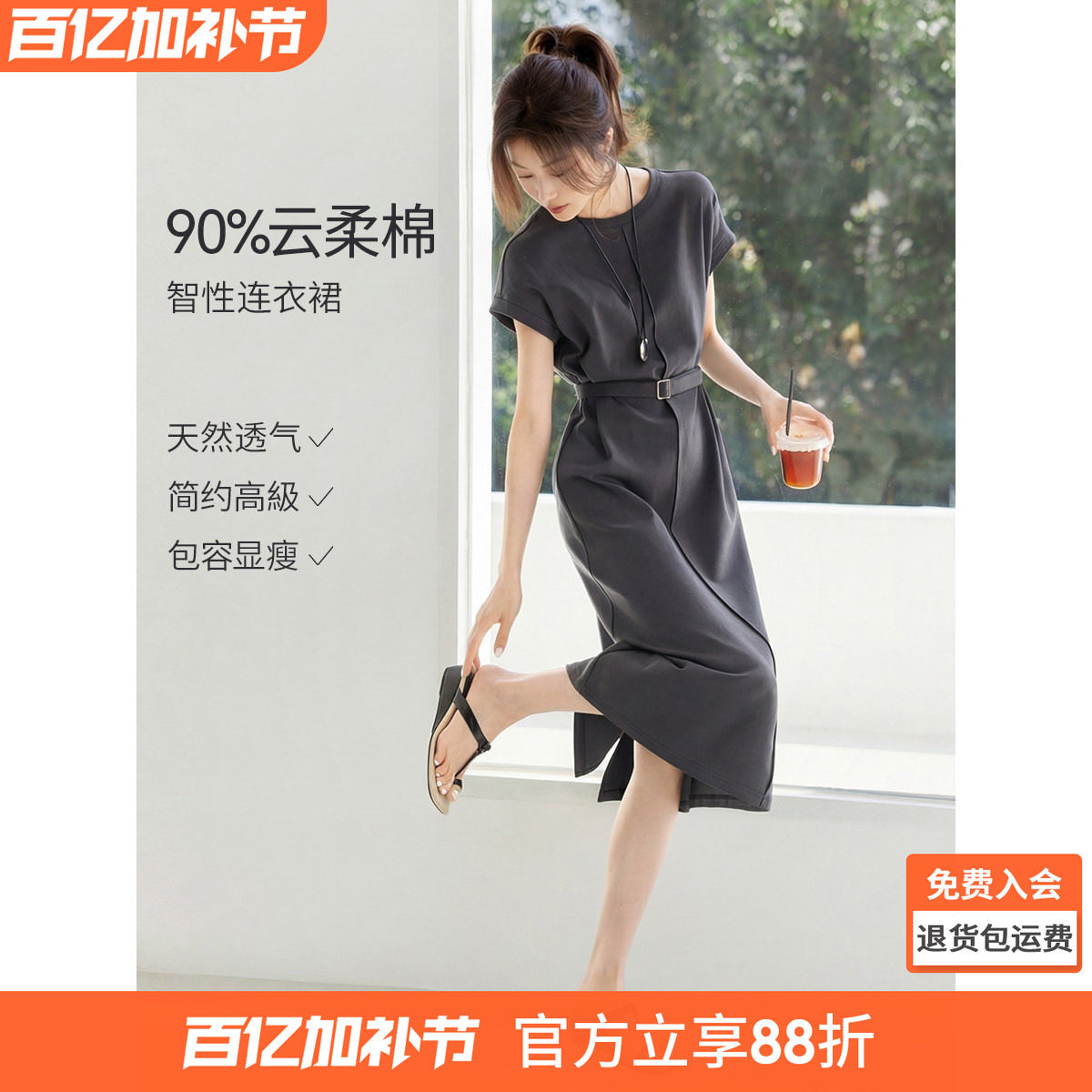 沫晗依美慵懒掐腰休闲宽松量感T恤后开叉连衣裙2026夏季新款长裙