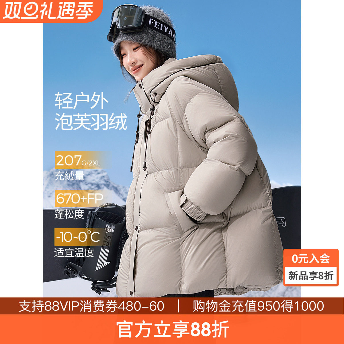 沫晗依美泡芙高充绒羽绒服