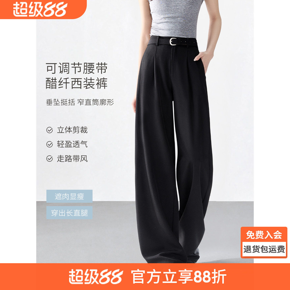 沫晗依美轻职场醋酸送腰带休闲裤2026春季新款拖地直筒长西装裤女