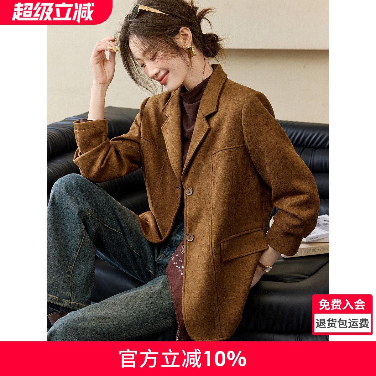 沫晗依美麂皮绒空气层休闲西服