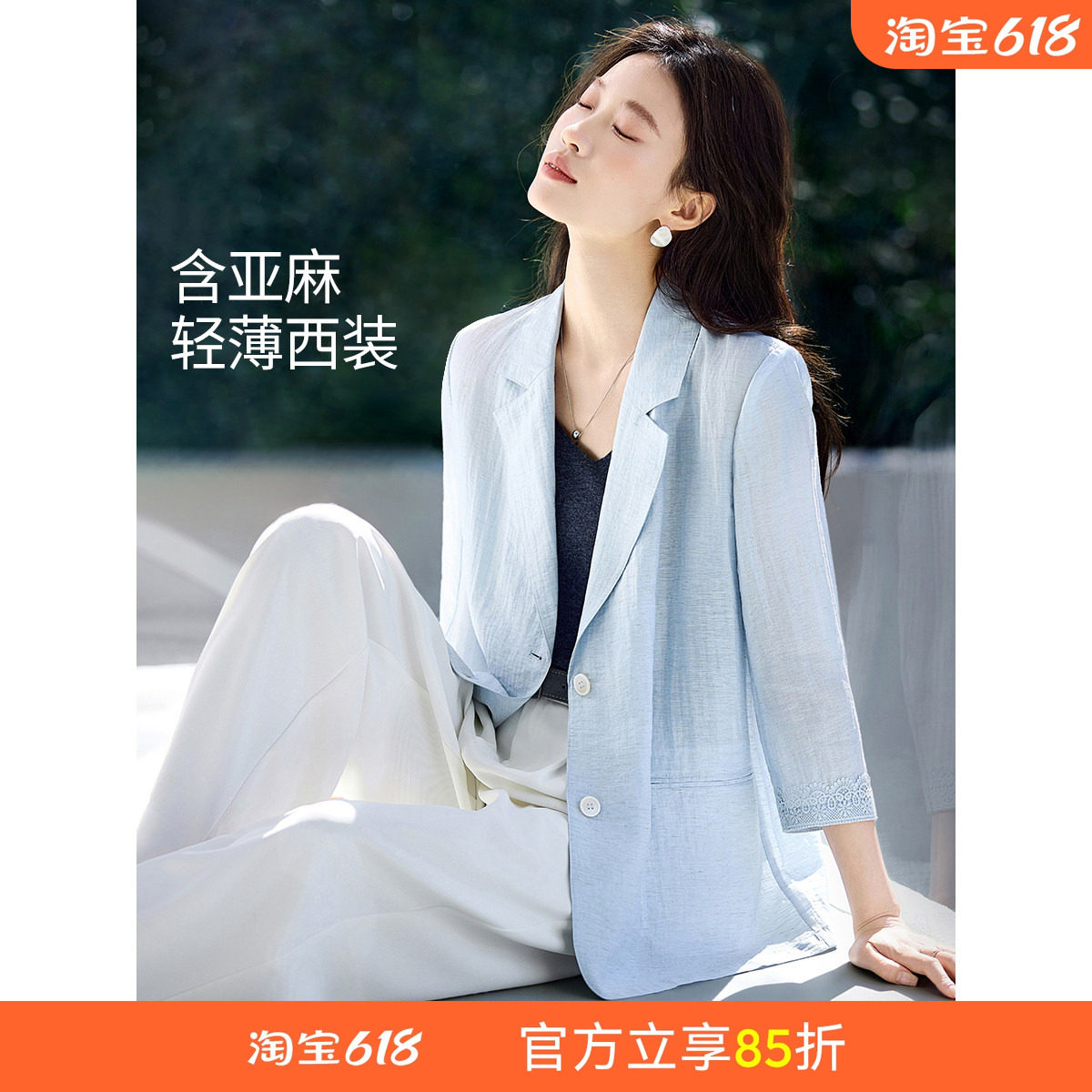 沫晗依美今年流行西装薄外套