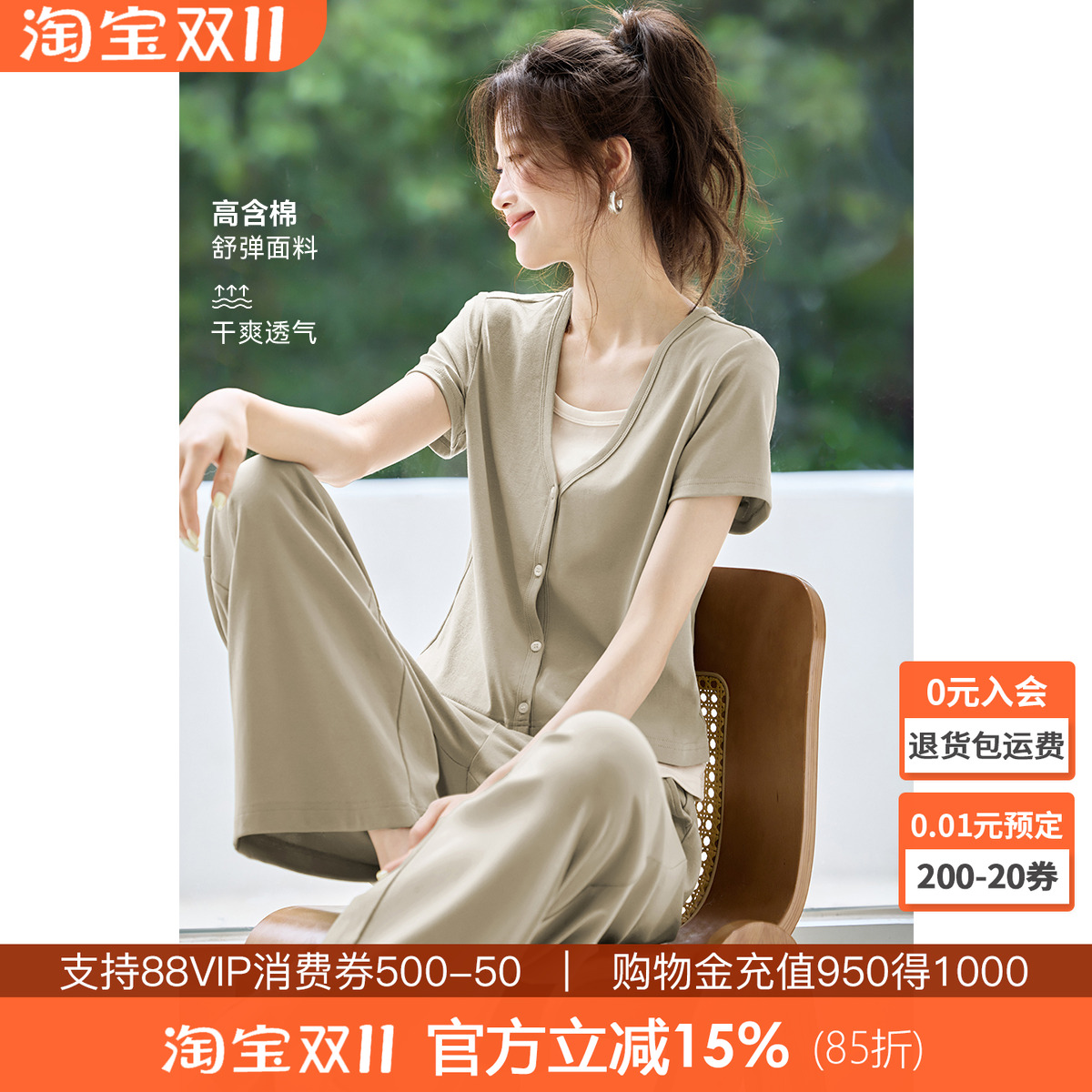 沫晗依美撞色假两件休闲时尚套装2025夏季新款设计感含棉两件套女