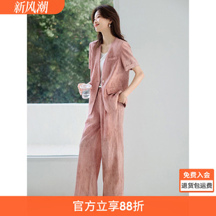 2025春季 沫晗依美優雅通勤西裝 外套扎染漸變闊腿褲 套裝 兩件套 新款