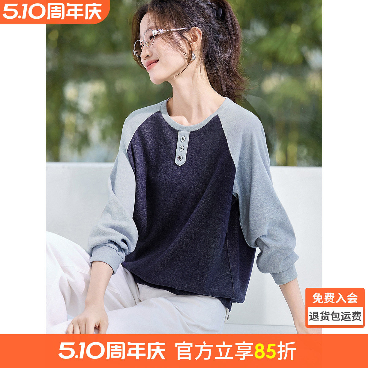 沫晗依美套头撞色显瘦卫衣2026春季新款简软糯插肩袖气质上衣女款