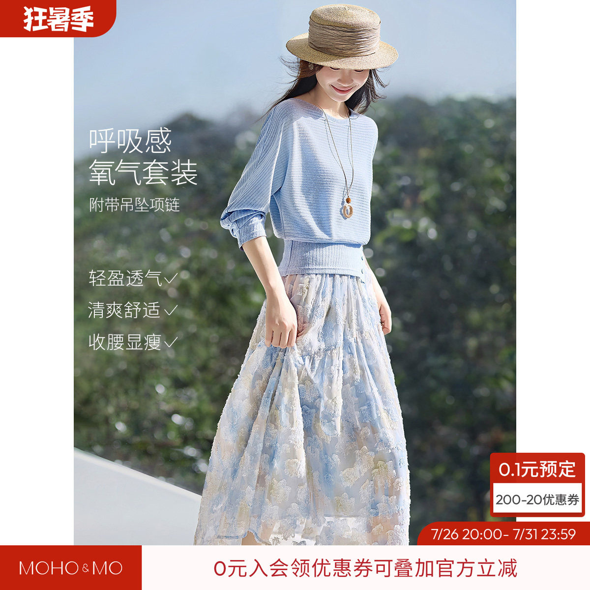 沫晗依美显瘦气质时尚两件套2026年秋新款蝙蝠袖宽松印花裙套装女