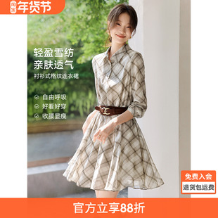 沫晗依美格纹温柔透气衬衫裙2025秋季新款雪纺飘逸亲肤舒适连衣裙