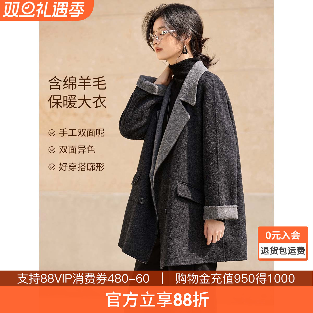 沫晗依美复古通勤老钱大衣2025冬季双色手工拱针羊毛双面呢外套女