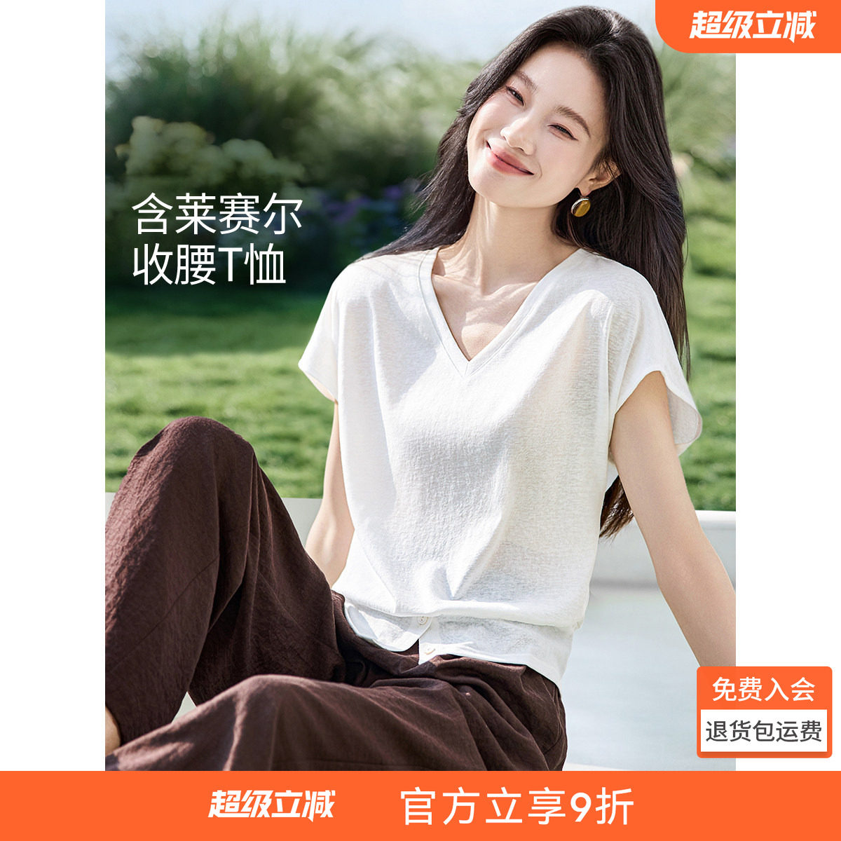 沫晗依美含莱赛尔贴肤好看短袖