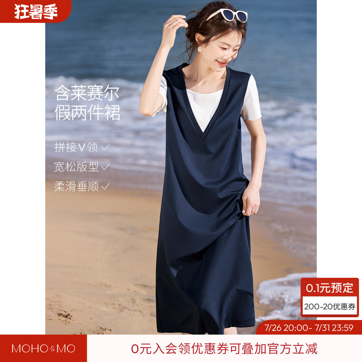 沫晗依美含莱赛尔休闲连衣裙女