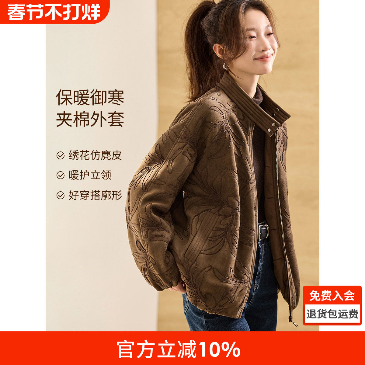 沫晗依美时尚百搭棉衣2025冬新款小个子夹克式立领抽绳短款外套女