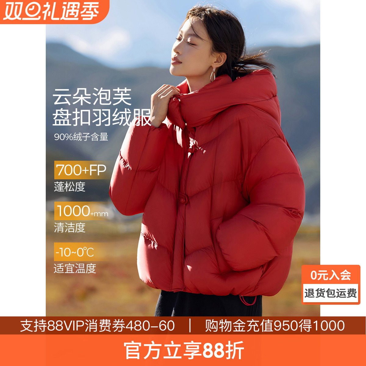 沫晗依美云朵泡芙盘扣羽绒服