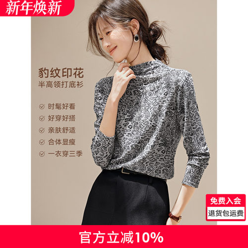 沫晗依美提花印花肌理系列T恤