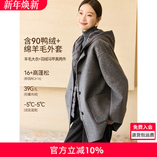 沫晗依美手工羊毛外套撞色羽绒马甲2025冬季 真两件双面呢毛呢大衣