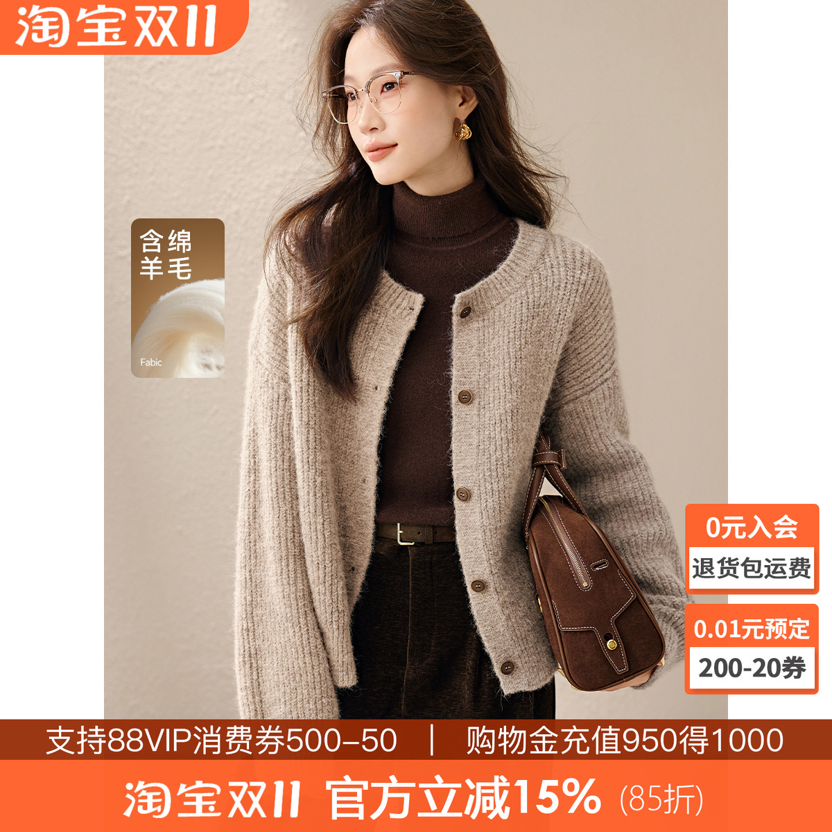 沫晗依美云感慵懒毛衣外套