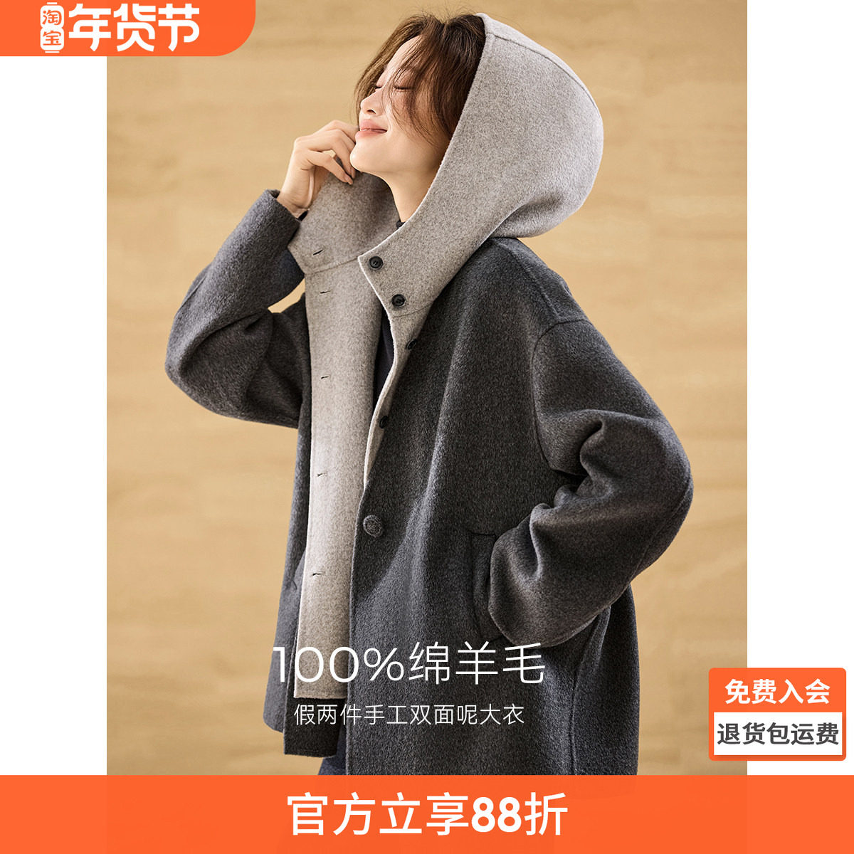 沫晗依美2025连帽毛呢大衣女双面穿休闲慵懒风垂感外套有质感上衣