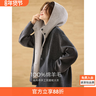 沫晗依美2025连帽毛呢大衣女双面穿休闲慵懒风垂感外套有质感上衣