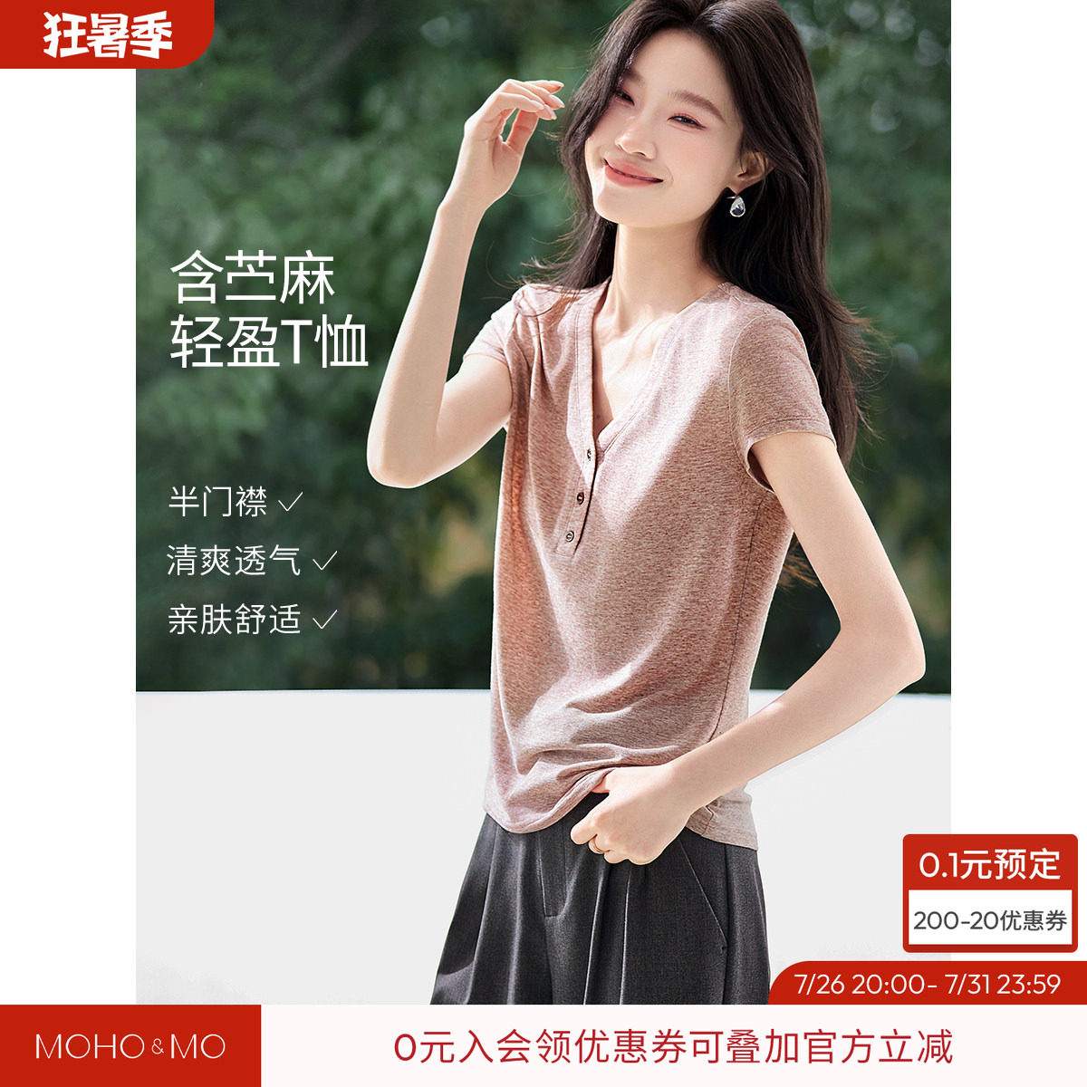 沫晗依美显瘦气质短袖