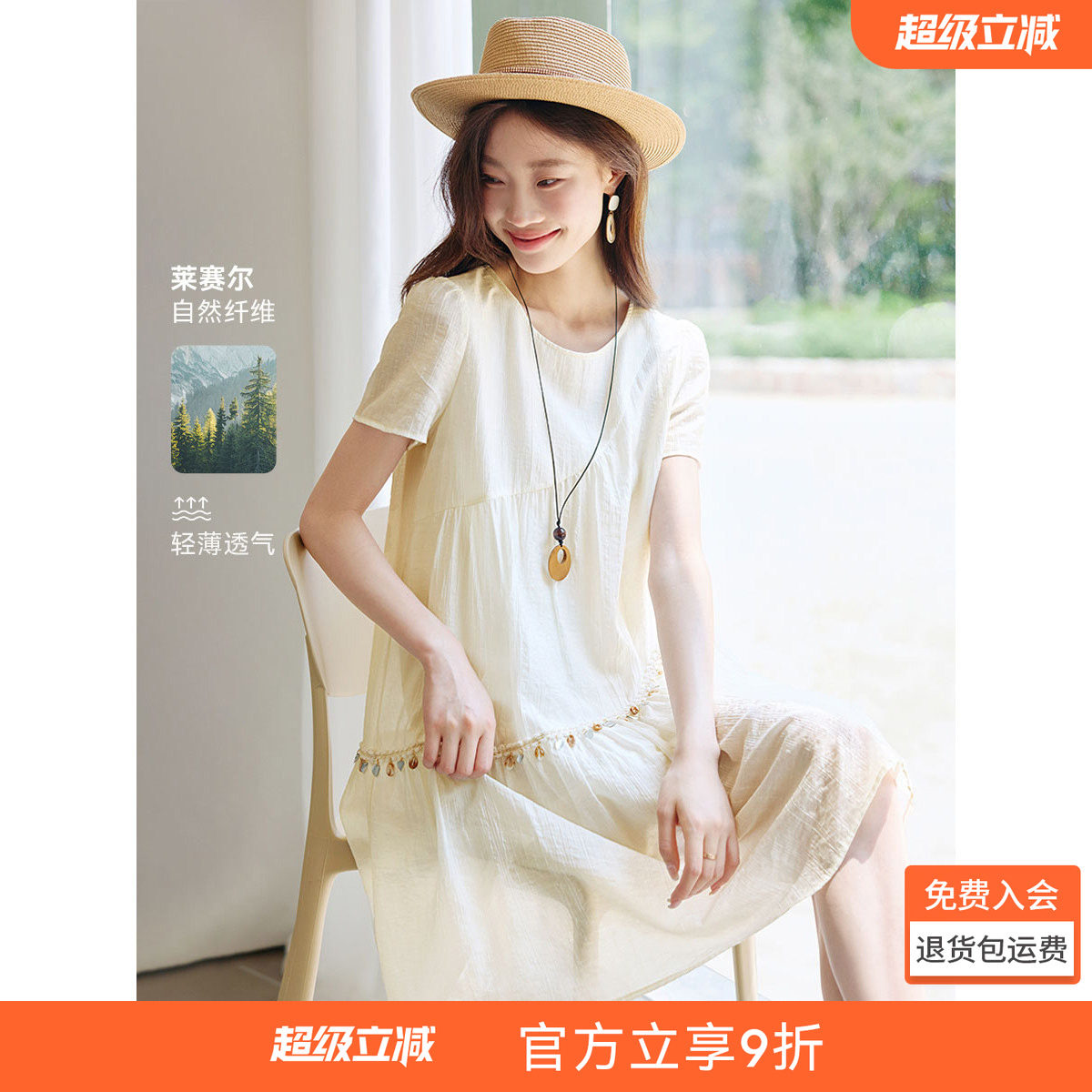 沫晗依美浪漫飘逸贝壳亮片连衣裙