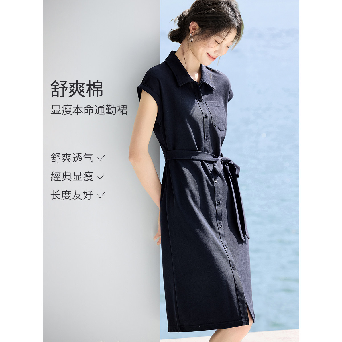 沫晗依美休闲通勤显瘦连衣裙