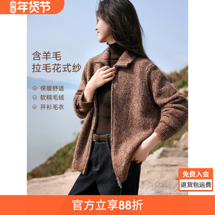 沫晗依美含羊毛实穿毛衣2025冬季新款拉毛花式纱拉链款开衫女