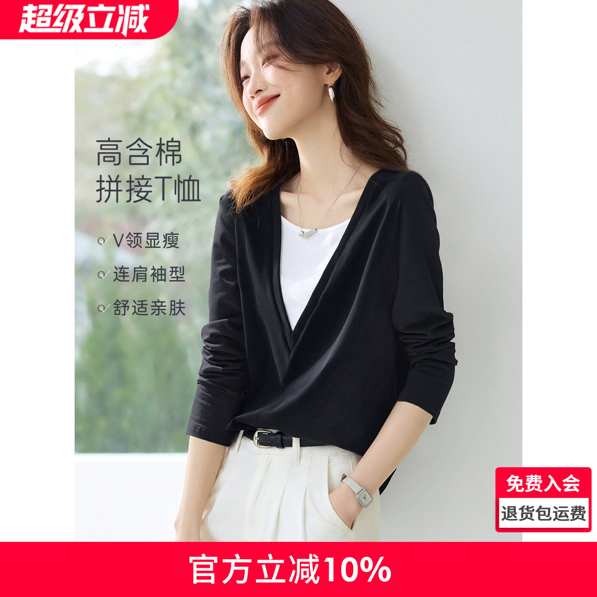 沫晗依美时髦感假两件叠穿T恤2026夏季新款清凉简约V领上衣短袖女