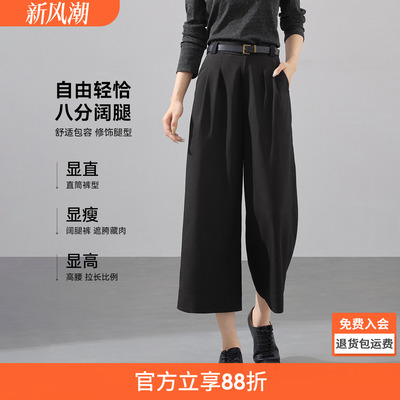 沫晗依美松弛感通勤挺括休闲裤女