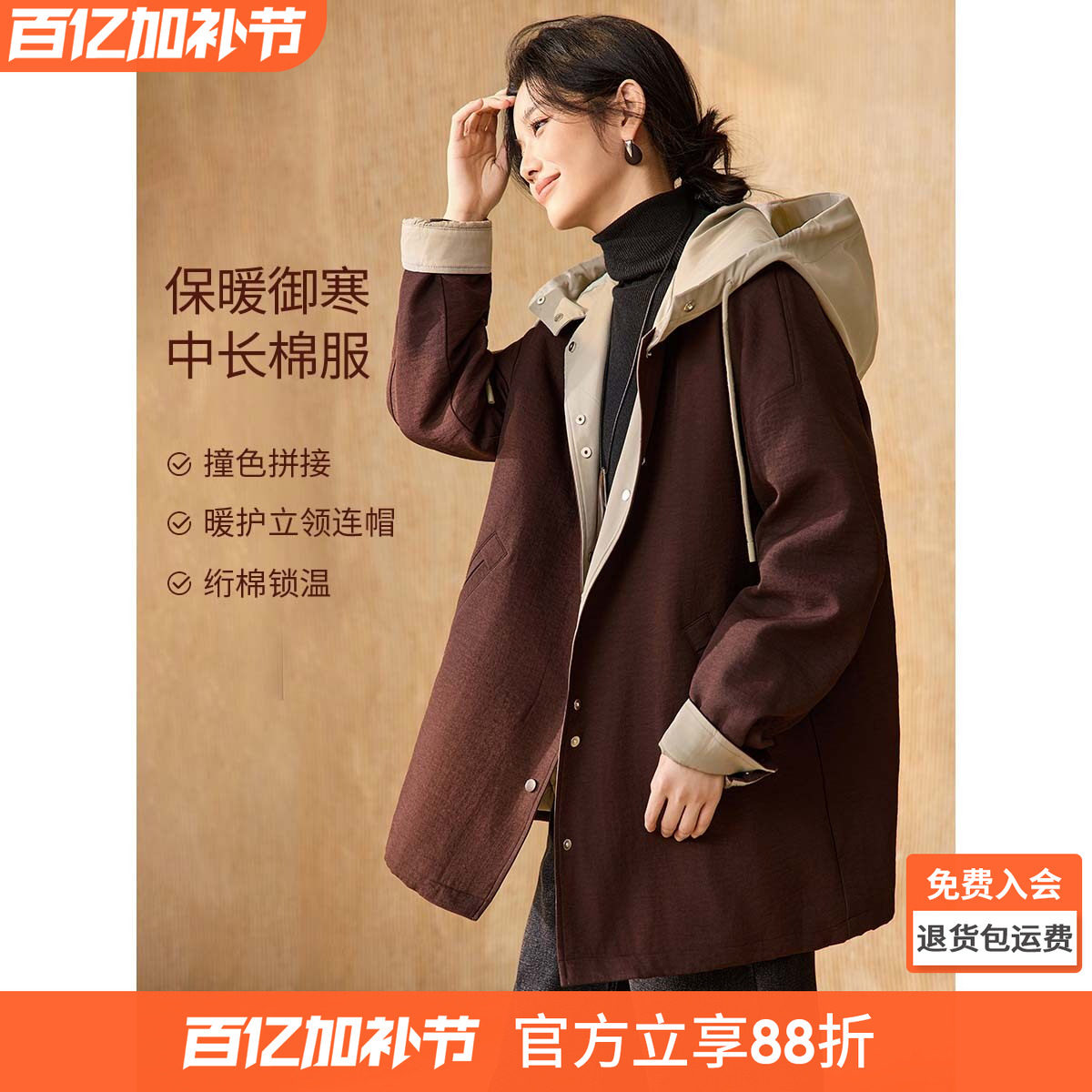 沫晗依美暖冬休闲连帽棉服2025冬季新款撞色假两件风衣式中长外套