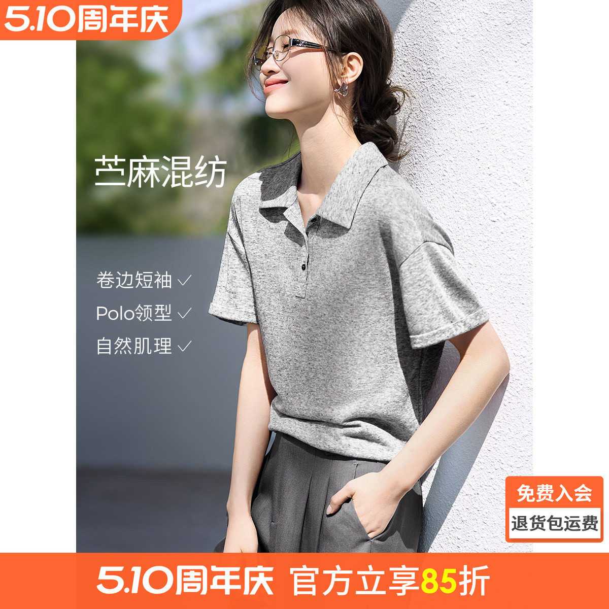 沫晗依美含苎麻小衫2026夏季新款休闲polo领杂花色正肩短袖衬衫女