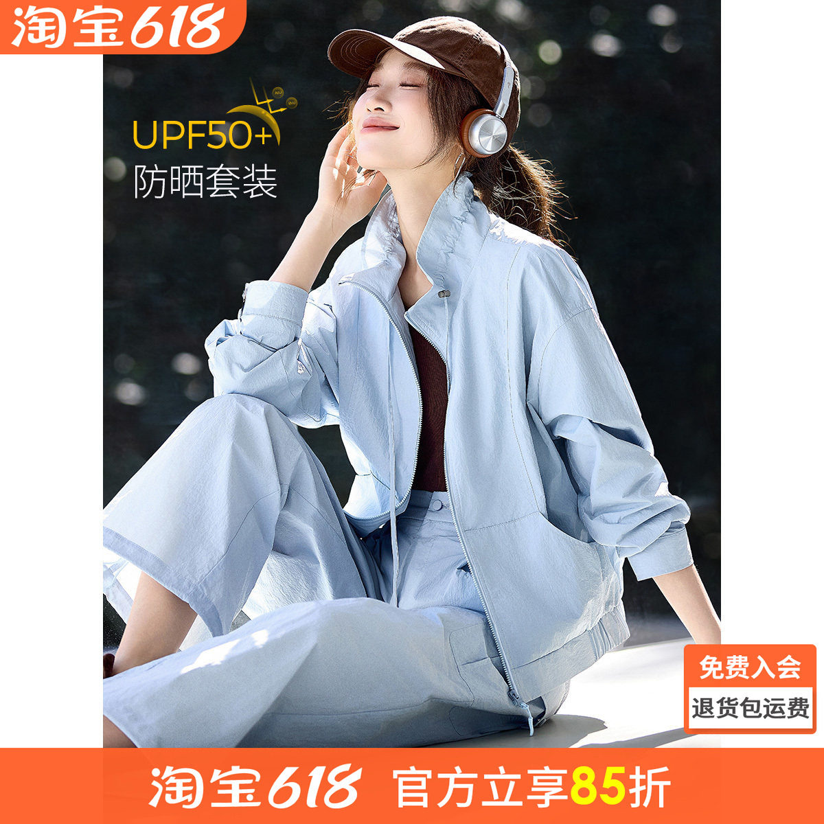 沫晗依美防晒透气两件套2026春季新款假日户外感外套工装长裤套装