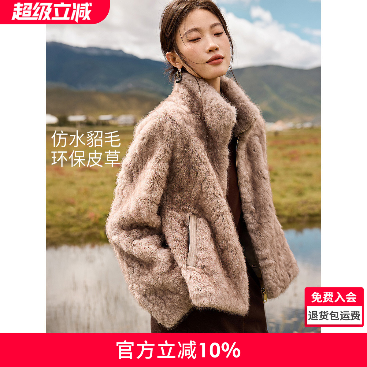 沫晗依美肌理感仿水貂毛环保皮草