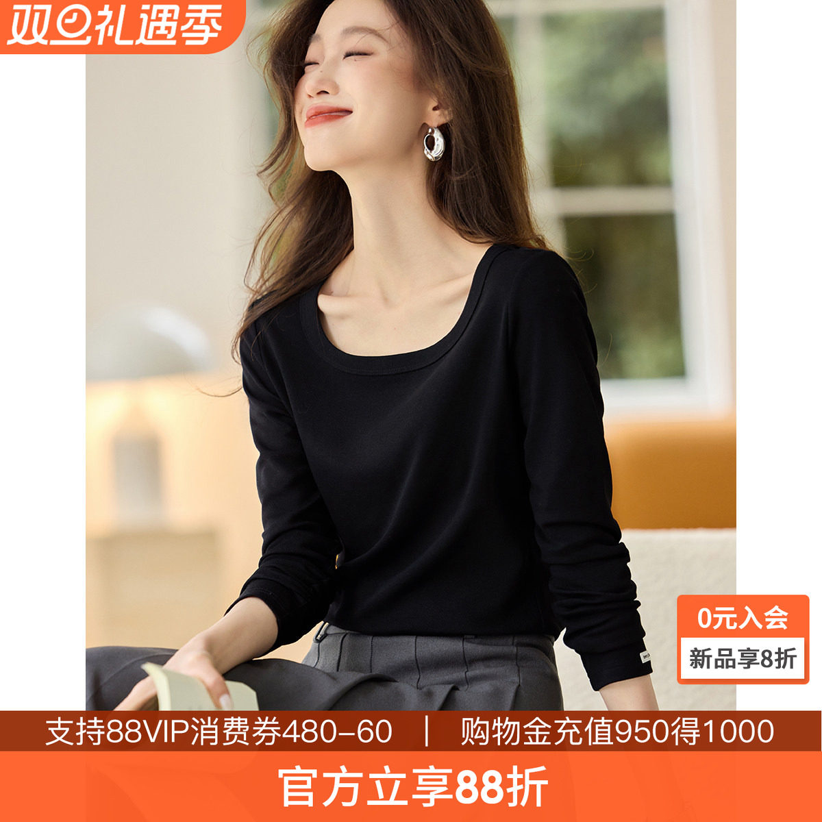 沫晗依美基础百搭方领保暖打底衫