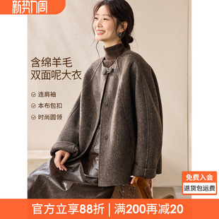 沫晗依美时髦连肩袖 保暖毛呢外套女士 羊毛双面呢大衣2026春冬新款