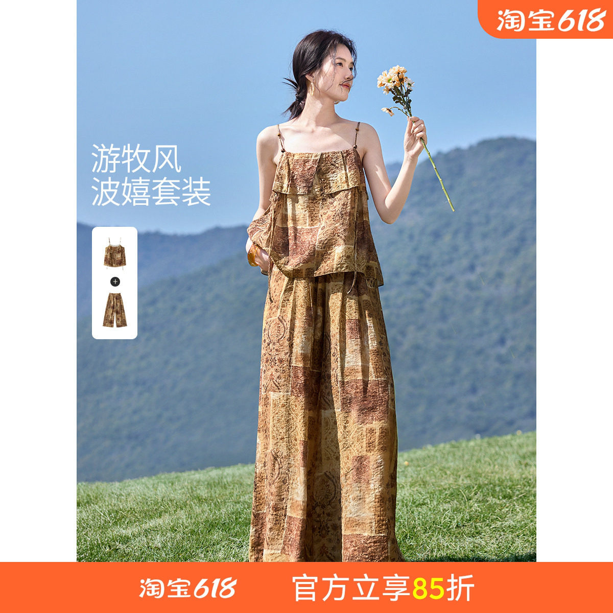 沫晗依美仿天丝显高套装