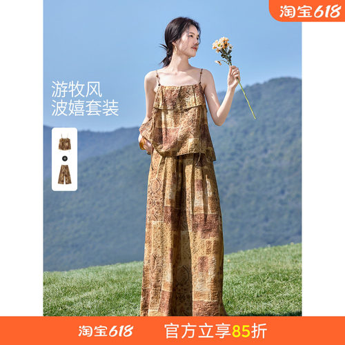 沫晗依美仿天丝显高套装