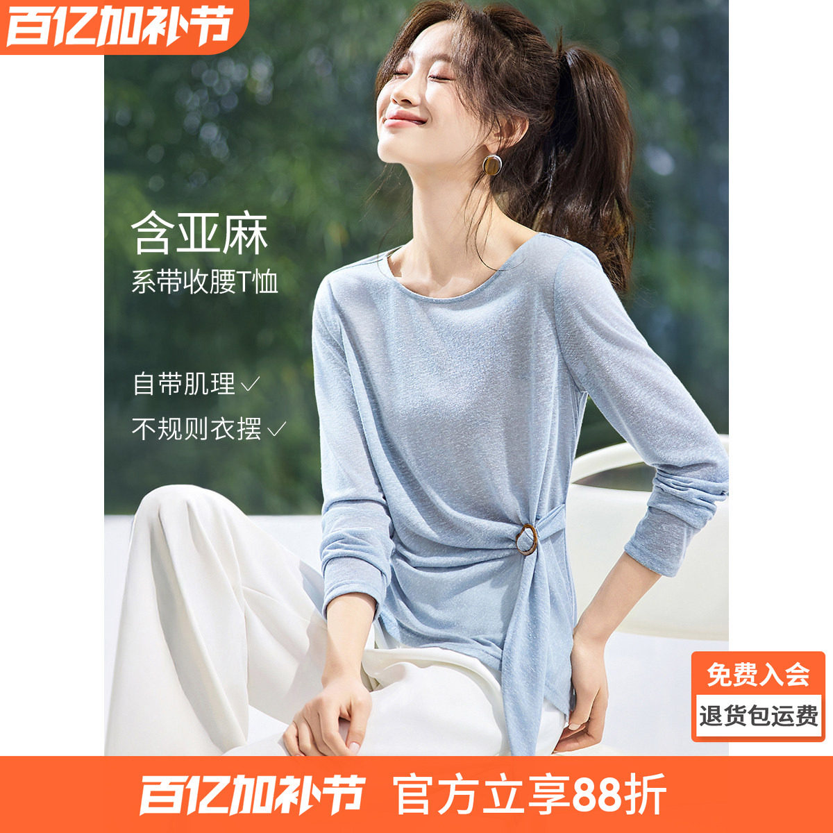 沫晗依美26年春新款含麻圆领慵懒希腊风扭结可调节系带长袖T恤女