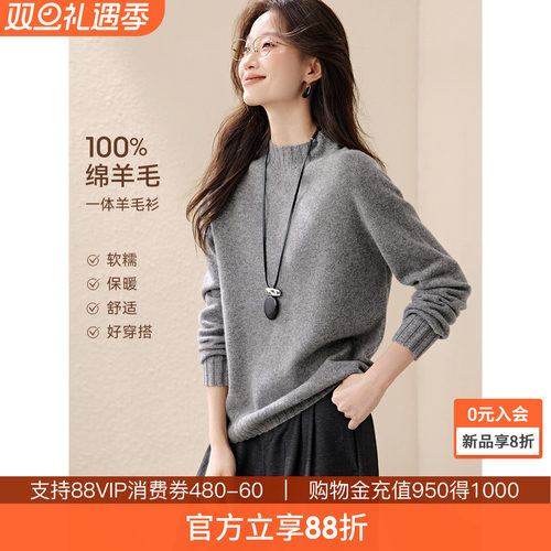 沫晗依美无缝一体羊毛衫