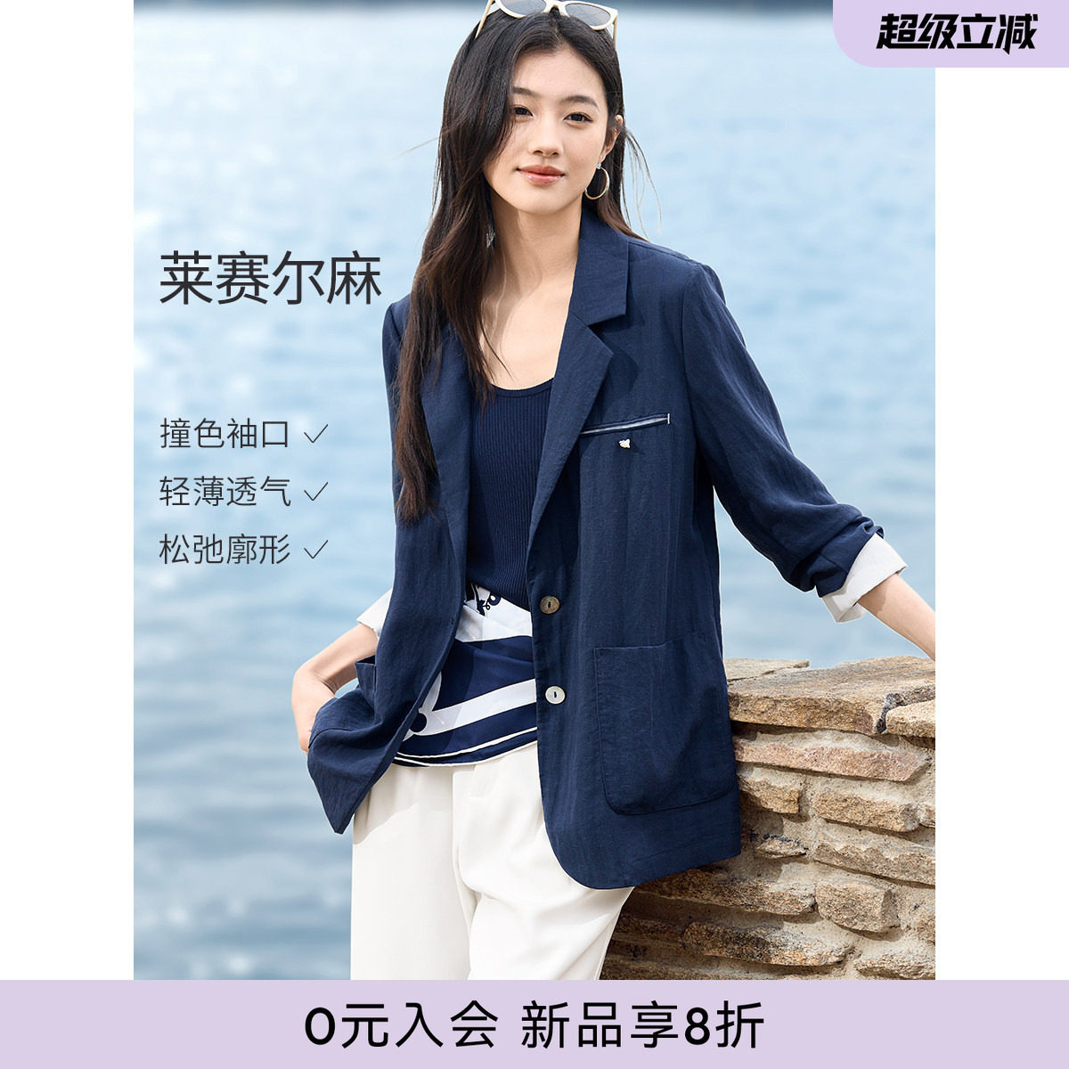 沫晗依美2026年春季新款撞色复古腰果气质通勤薄款外套百搭西装女
