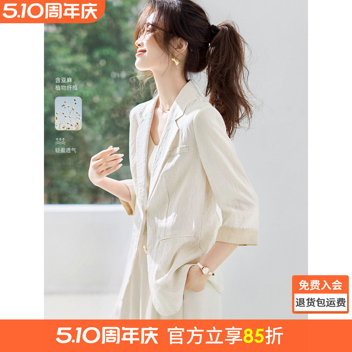 沫晗依美气质轻通勤亚麻撞色袖口翻驳领轻薄外套2026夏季新款西装