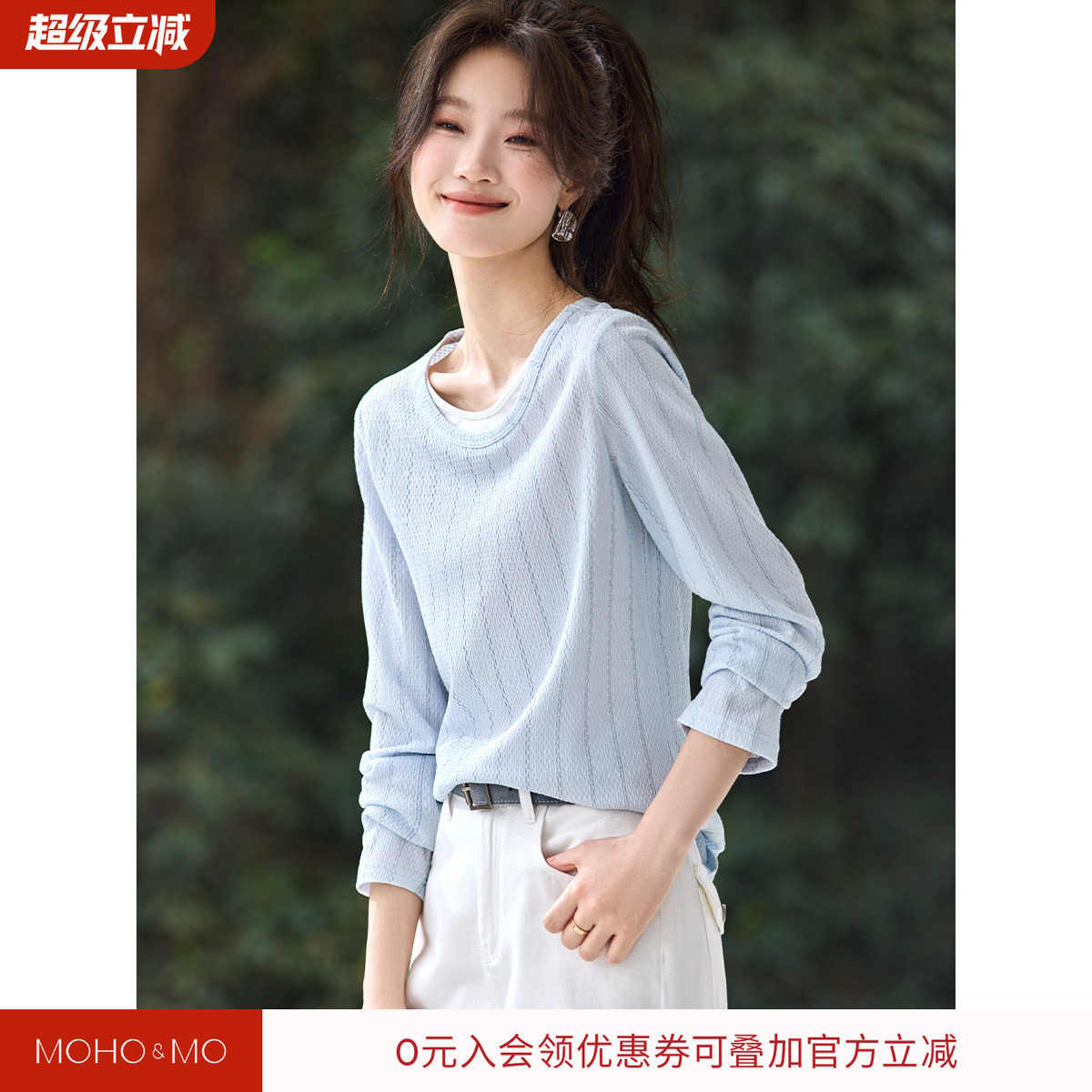 沫晗依美正肩肌理感长袖26秋新款撞色假两件V领清新感百搭T恤女款
