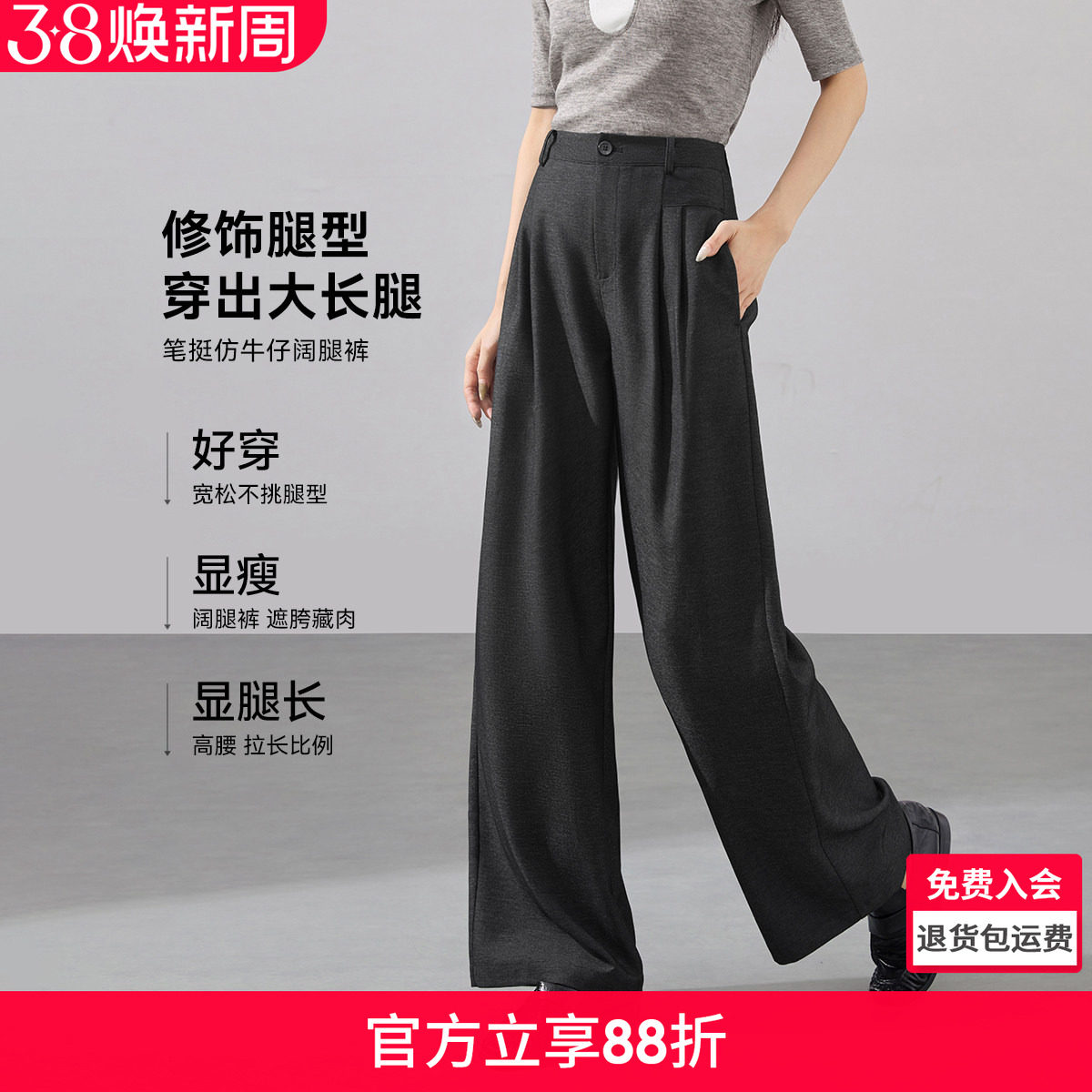 沫晗依美仿牛仔阔腿裤2025秋季新款柔软舒适高腰宽松直筒休闲裤女