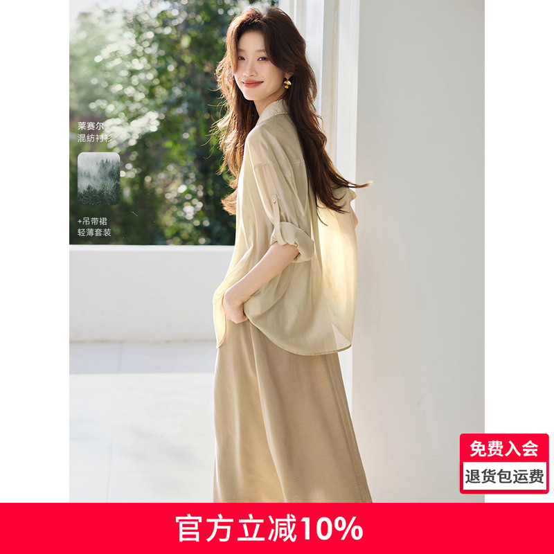 沫晗依美气质松弛感时尚套装