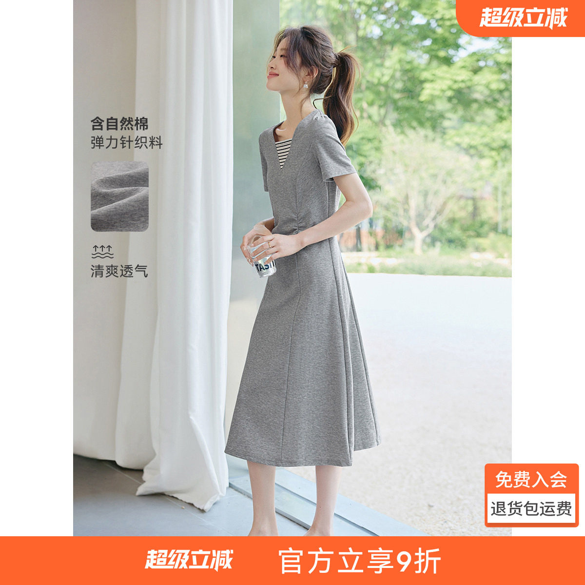 沫晗依美简约清爽透气长裙