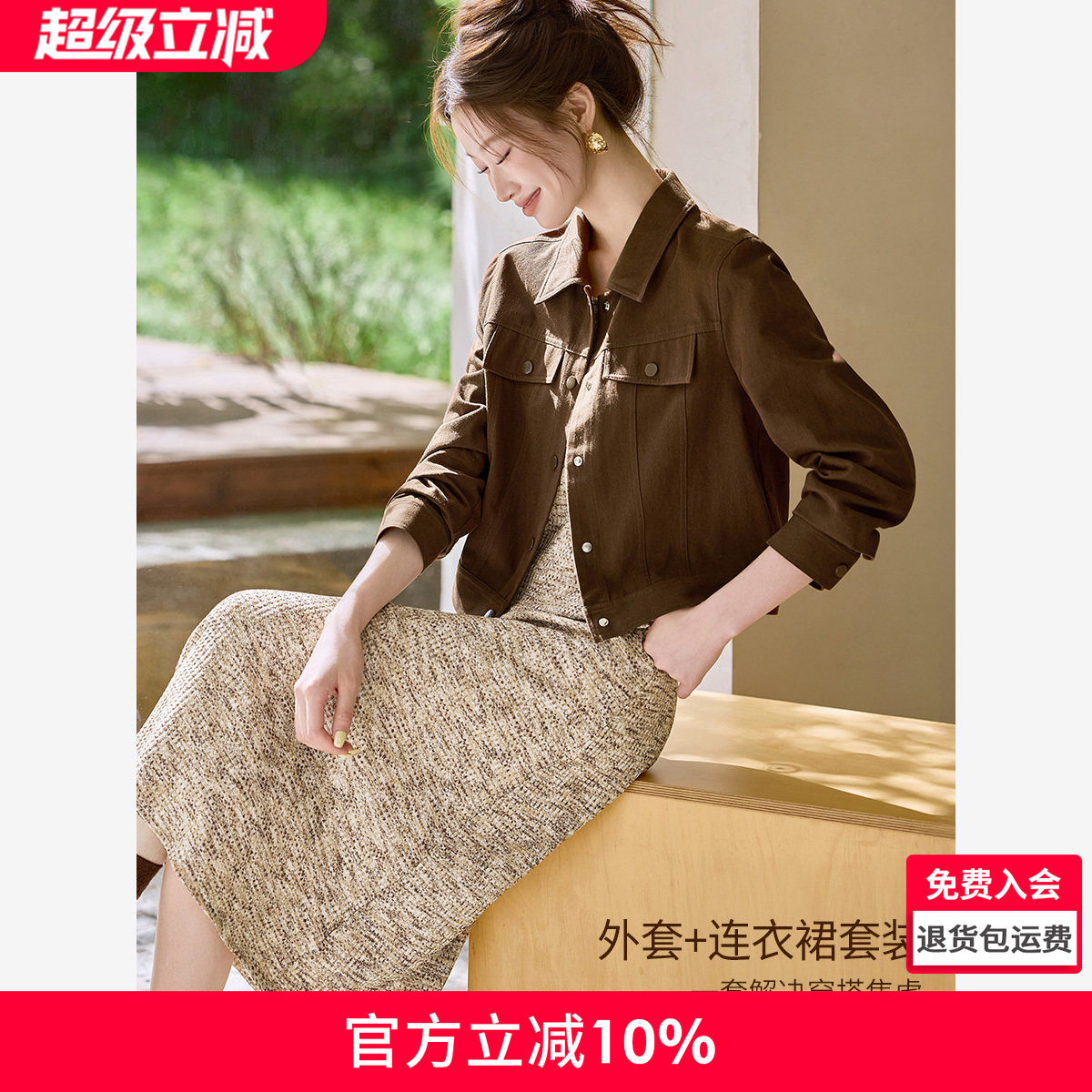 沫晗依美纯棉外套针织连衣裙两件套2026春季街头感美拉德休闲套装