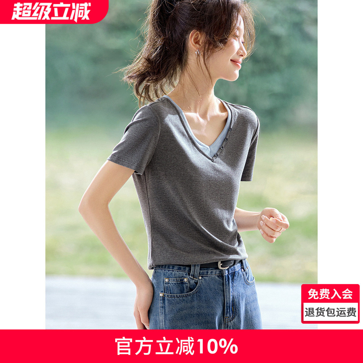 沫晗依美气质时尚短袖2026夏新款撞色假两件V领正肩修身高弹T恤女