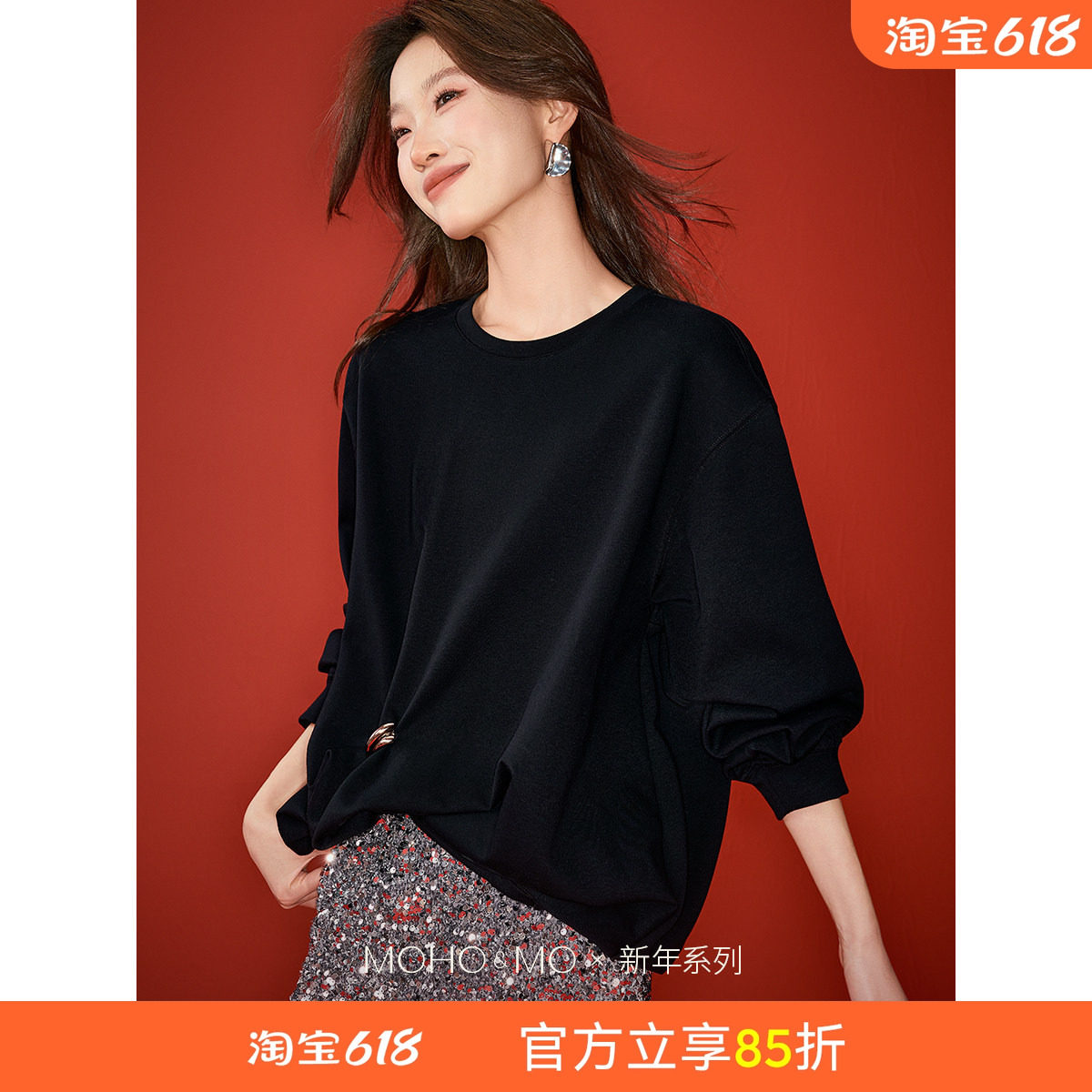 沫晗依美摆圆领套头卫衣